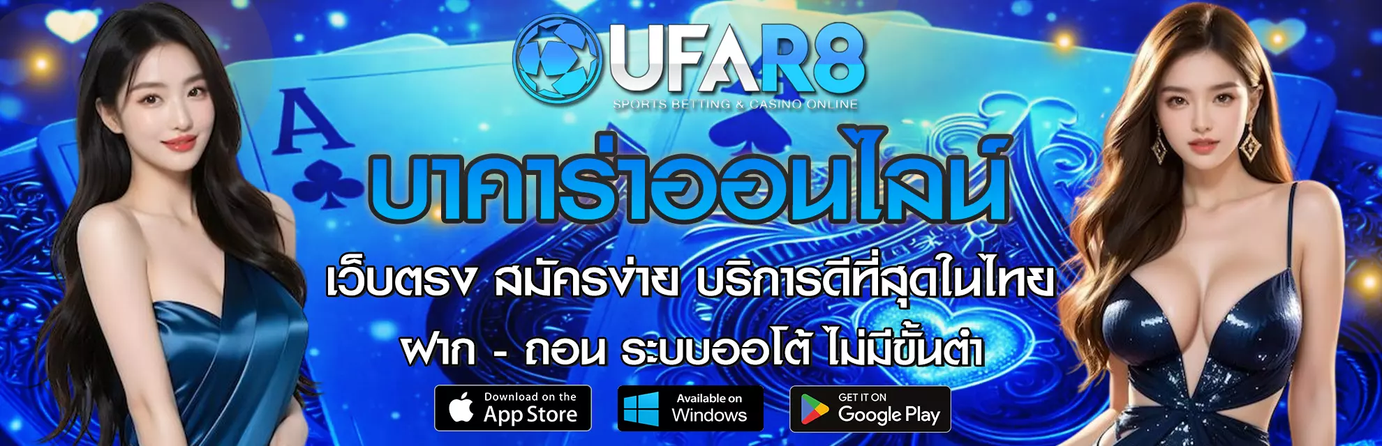 ภาพปก บาคาร่าออนไลน์