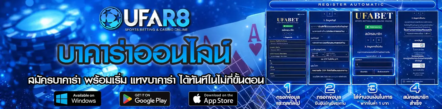 สมัครบาคาร่า