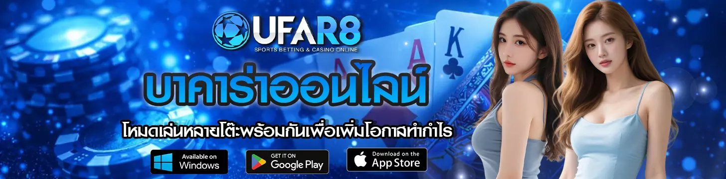 โหมดเล่นหลายโต๊ะพร้อมกัน