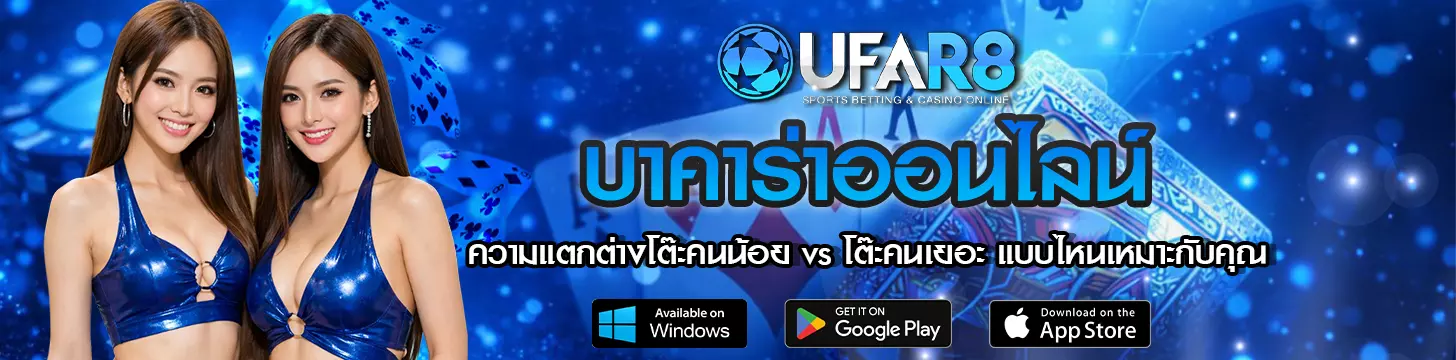 ความแตกต่างโต๊ะคนน้อย vs โต๊ะคนเยอะ แบบไหนเหมาะกับคุณ
